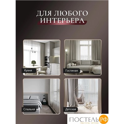 CASSIA ЕСЕНИЯ бел Тюль на шт.ленте 500х300, 1пр, плстр.
