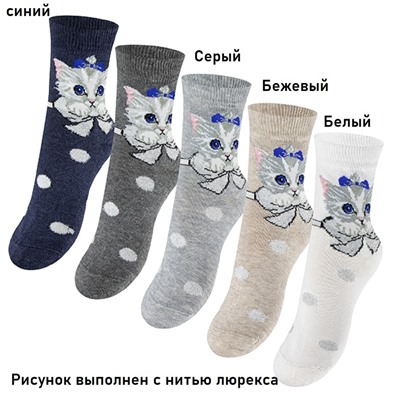 Носки RuSocks 3-13030