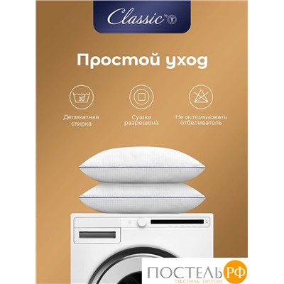 CLASSIC by T RELAX Подушка 50х70, 1пр., микрофибра/микроволокно