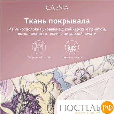 CASSIA СОЛАНЖ фиол. Покрывало 230x250-1/50х70 наволочки-2, 3пр.