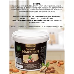 Марципан 50% ведро, 1 кг