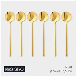 Набор чайных ложек Magistro Desire, длина 13.5 см, 6 шт., нержавеющая сталь, золотистый