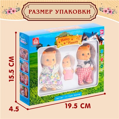 Питомцы «Дружная семья», набор 3 шт.
