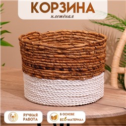 Корзина плетёная 25х25х20 см