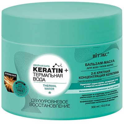 Keratin+ Термальная вода Бальзам-маска для всех типов волос Двухуровневое восстановление 300мл