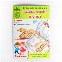 Пропись с линейками «Игралочка», 8 линеек