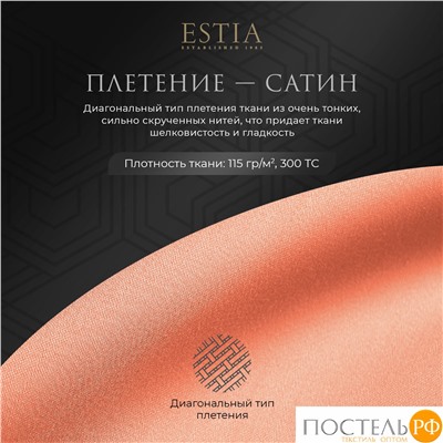 Estia ОРНЕЛЛА оранж Простыня на резинке 200х200+30, 1пр.,тенсель