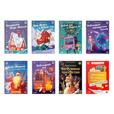 Подарочный набор игр «Квест box», на Новый год, набор 10 квестов, 7+