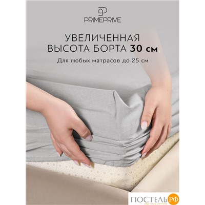 PRIME PRIVE СМОГЕН с-сер Простыня на резинке 160х200+30, 1 пр., хл.