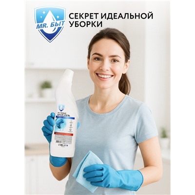 Активный хлор гель, универсальный, 750 мл, Mr.Быт
