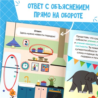 Книги набор Soft Skills «Развитие навыков в задачках и играх», 6 шт., по 44 стр., 8+