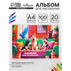 Альбом для рисования А4, 20 листов, Calligrata, на скрепке, МИКС