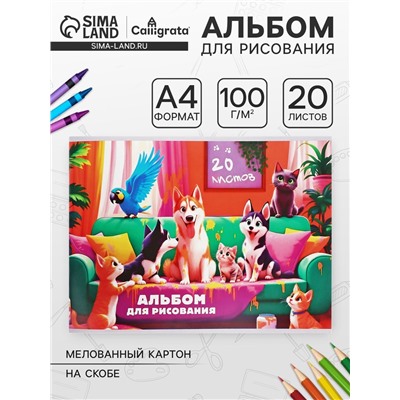 Альбом для рисования А4, 20 листов, Calligrata, на скрепке, МИКС