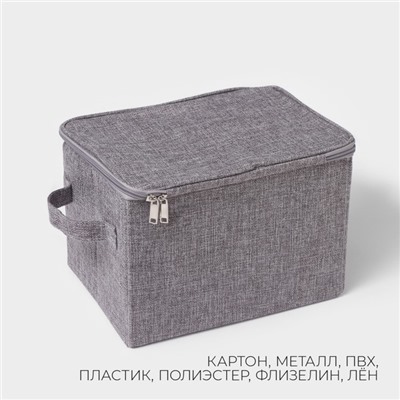 Кофр для хранения вещей LaDо́m «Грэй», 30×21×20 см, серый
