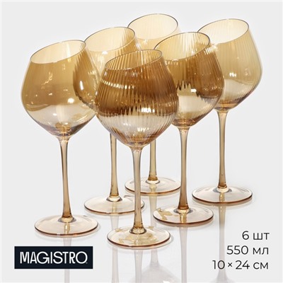 Бокалы для вина Magistro «Иллюзия», 550 мл, 10×24 см, набор 6 шт., стекло, золотые