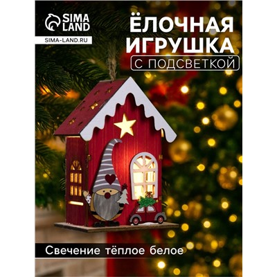 Ёлочная игрушка «Амбар эльфа», от батареек, свечение тёплое белое