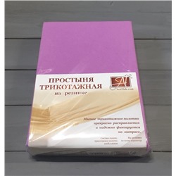 Простынь трикотажная на резинке, лавандовый (al-100275-gr )