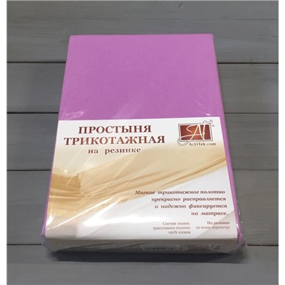 Простынь трикотажная на резинке, лавандовый (al-100275-gr )