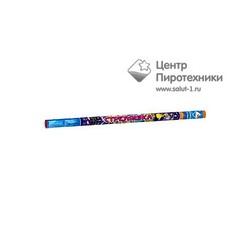 Стреляшка (1,2"х8) (БС540)Байкал Салют
