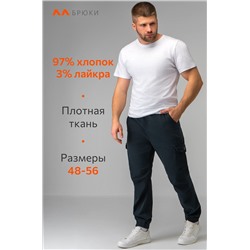 Мужские брюки-джоггеры Happyfox