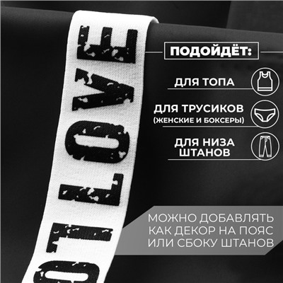 Резинка тканая, мягкая, 37 мм, 4.5±1 м, белая, чёрная