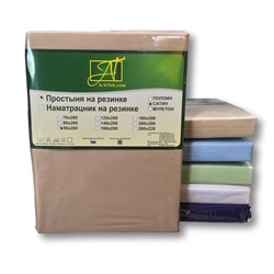 Простынь сатин на резинке, мокко (al-100466-gr)