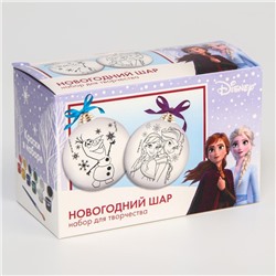 Набор для творчества «Новогодний шар под раскраску» 2 штуки 5.5 см, Холодное сердце