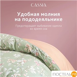 CASSIA АЙЛА КПБ 145х215-2/230х250-1/50х70-2, 5 пр., хл./сатин зеленый/розовый
