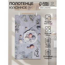 Полотенце кухонное «Этель. C Пасхой», 40×73 см, 100% хлопок, саржа 190 г/м²