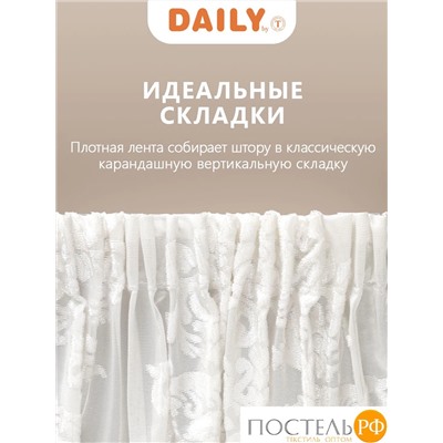 DAILY by T МАДРИД экрю Тюль на шт. ленте 400х270, 1пр, плстр.