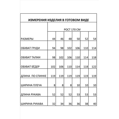 FOXY FOX 1543, Платье