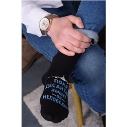 Носки ВДВ мужские
