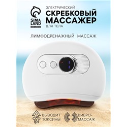 Массажер для лица LEM-30, вибрационный, гуаша, с подогревом, от АКБ, белый