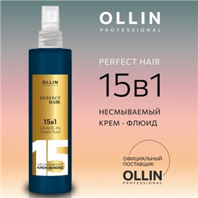 OLLIN Professional - профессиональная косметика для волос