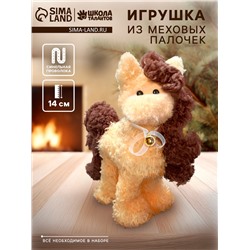 Набор для создания игрушки из синельной проволоки «Лошадка»
