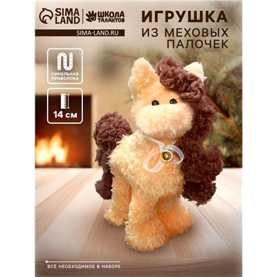 Набор для создания игрушки из синельной проволоки «Лошадка»