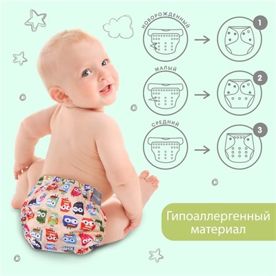 Многоразовый подгузник Крошка Я «Совушки», 3-15 кг
