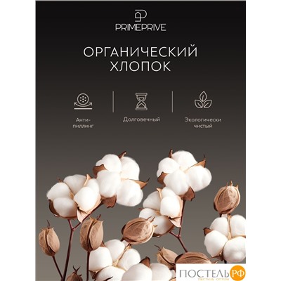 PRIME PRIVE СМОГЕН беж КПБ 145х205-2/240х260-1/50х70-2/70х70-2, 7 пр., хл.