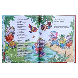 Книга детская «Сказки для малышей», Чуковский К.И.