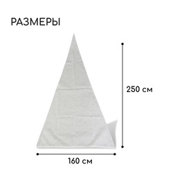 Чехол для растений, конус на завязках, 250×160 см, спанбонд с УФ-стабилизатором, плотность 60 г/м², МИКС, Greengo