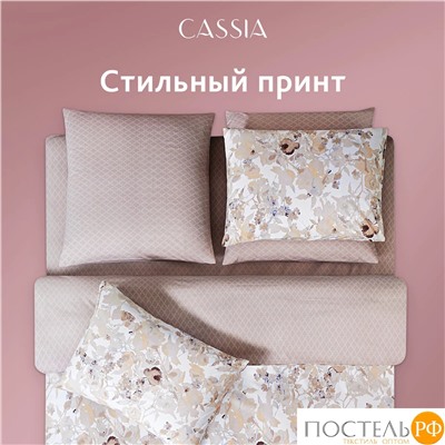 CASSIA ТОНЬЯ  КПБ 145х215-2/230х250-1/50х70-2/70х70-2, 7пр.,бамб/хл C