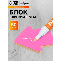 Блок с липким краем «Стрелка», 50 листов, флуоресцентные, 5 цветов
