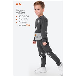 Костюм для мальчика из футера Happyfox