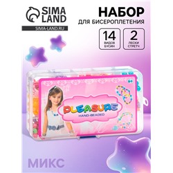 Набор для бисероплетения «Рукодельница»