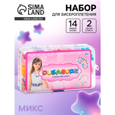 Набор для бисероплетения «Рукодельница»