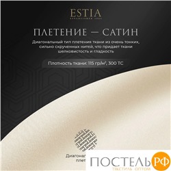 Estia ОРНЕЛЛА экрю КПБ 200х210-1/240х260-1/50х70-2/70х70-2, 6 пр., тенсель