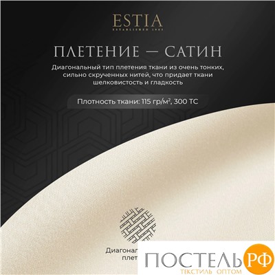 Estia ОРНЕЛЛА экрю КПБ 200х220-1/240х260-1/50х70-2/70х70-2, 6 пр., тенсель