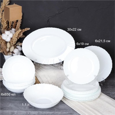 Столовый набор 20 предметов Классика с блюдом  GRAY-20 LHP-8120 (WHITE) (уп 2)