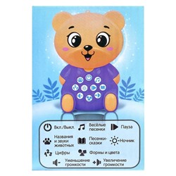 Музыкальная развивающая игрушка детская «Мишутка», свет, звук, с кнопками