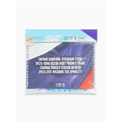 Подарочный набор «С 23 февраля», двойной блокнот с заданиями и ручка